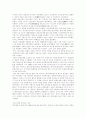 일본의 고대문명 성립과 에도시대를 중심으로한 일본문화의 성격 4페이지