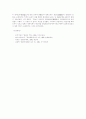 일본의 고대문명 성립과 에도시대를 중심으로한 일본문화의 성격 5페이지
