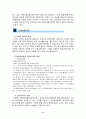 사이버 대학의 개념과 현실 분석, 고찰 [발표자료] 3페이지