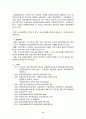 사이버 대학의 개념과 현실 분석, 고찰 [발표자료] 9페이지