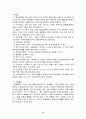 사이버 대학의 개념과 현실 분석, 고찰 [발표자료] 10페이지
