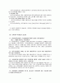 사이버 대학의 개념과 현실 분석, 고찰 [발표자료] 13페이지