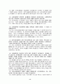 사이버 대학의 개념과 현실 분석, 고찰 [발표자료] 14페이지