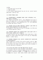 사이버 대학의 개념과 현실 분석, 고찰 [발표자료] 17페이지