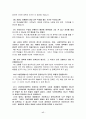 사이버 대학의 개념과 현실 분석, 고찰 [발표자료] 18페이지
