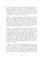 사이버 대학의 개념과 현실 분석, 고찰 [발표자료] 23페이지