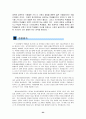 사이버 대학의 개념과 현실 분석, 고찰 [발표자료] 24페이지