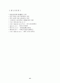 사이버 대학의 개념과 현실 분석, 고찰 [발표자료] 26페이지