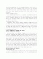 교육행정조직문제점과 개선방안 3페이지