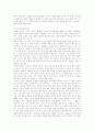 『사랑과 섬김의 성자 한경직』 2페이지