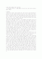 『사랑과 섬김의 성자 한경직』 3페이지