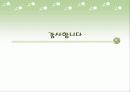 clavata1에 관하여 17페이지