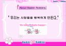 베스킨라빈스 마케팅 사례조사 8페이지