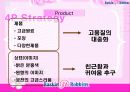 베스킨라빈스 마케팅 사례조사 18페이지
