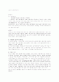 박민규 [지구영웅전설]의 기호학적 분석 5페이지