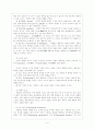 조직행태론 요약, 정리 5페이지