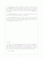 조직행태론 요약, 정리 7페이지