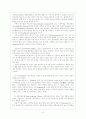 조직행태론 요약, 정리 9페이지