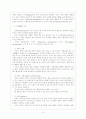 조직행태론 요약, 정리 10페이지