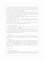 조직행태론 요약, 정리 13페이지