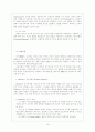 조직행태론 요약, 정리 15페이지