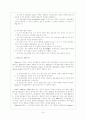 조직행태론 요약, 정리 16페이지