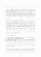 조직행태론 요약, 정리 19페이지