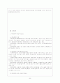 조직행태론 요약, 정리 20페이지