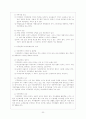 조직행태론 요약, 정리 22페이지