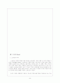조직행태론 요약, 정리 23페이지