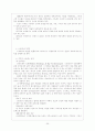 조직행태론 요약, 정리 25페이지