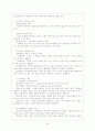 조직행태론 요약, 정리 26페이지