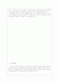 조직행태론 요약, 정리 27페이지