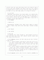 조직행태론 요약, 정리 30페이지