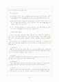 조직행태론 요약, 정리 32페이지