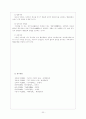 조직행태론 요약, 정리 33페이지