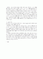 김훈 [화장]의 기호학적 분석 4페이지