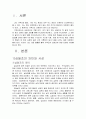기독교에 관한 의문점-십일조 2페이지