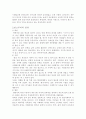 한국 인사행정상의 문제점과 해결방안 - 연고주의 중심 4페이지