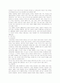 한국 인사행정상의 문제점과 해결방안 - 연고주의 중심 5페이지