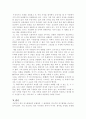 한국 인사행정상의 문제점과 해결방안 - 연고주의 중심 8페이지