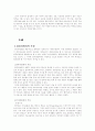 사이버 범죄 4페이지