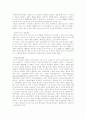 사이버 범죄 6페이지