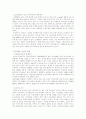 사이버 범죄 7페이지