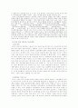 사이버 범죄 10페이지
