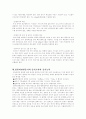 사이버 범죄 17페이지