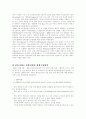 사이버 범죄 24페이지