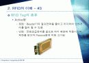 Ubiquitous Computing & RFID 16페이지