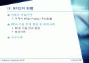 Ubiquitous Computing & RFID 21페이지