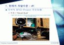 Ubiquitous Computing & RFID 22페이지